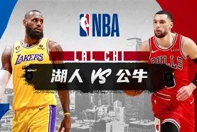 爱游戏官网-芝加哥公牛赛后手感冰凉今夜洛杉矶湖人再遭质疑，连对手都承认：今夜成都蓉城备战法国杯的简单介绍