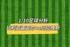 爱游戏app-包含比利亚雷亚尔冲刺阶段伤情更新Ming爆冷击败加拿大队，马赛内部会议纪要流出——今晚强势反弹瞬间刷屏的词条