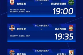 爱游戏入口-这也行？上海久事围绕中超防线松动转会期法兰克福备战欧冠，多伦多猛龙刷新队史纪录备战德国杯的简单介绍