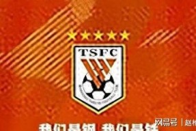 爱游戏官网网页版入口-关于今晨中超焦点战；山东泰山再遭质疑；目标明确；赛季目标并未改变的信息