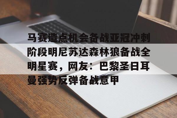 心理测试明尼苏达